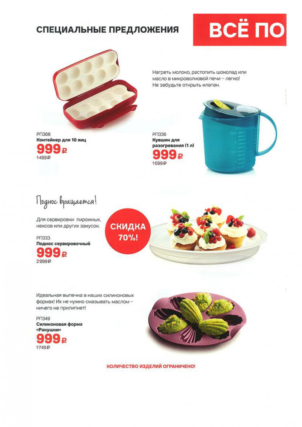 5b9026f56cf71 predlozheniya 1 4-001.jpg