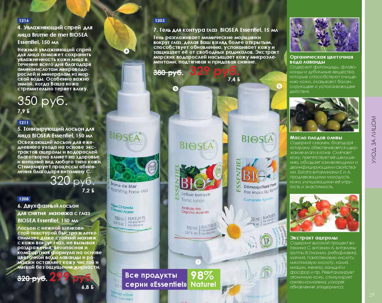 Catalog-biosea-(1)-029.jpg