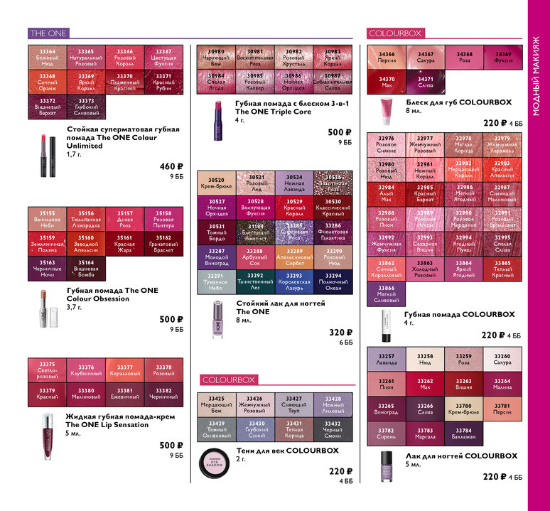 2018.cis.015.046-047 oriflame online big 2.jpg