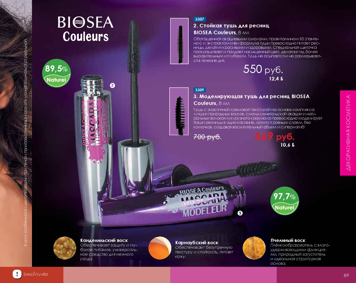 Catalog-biosea-(1)-089.jpg