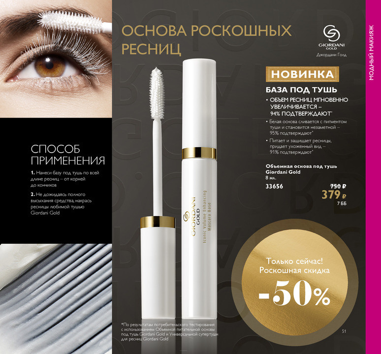 2018.cis.015.050-051 oriflame online big 2.jpg