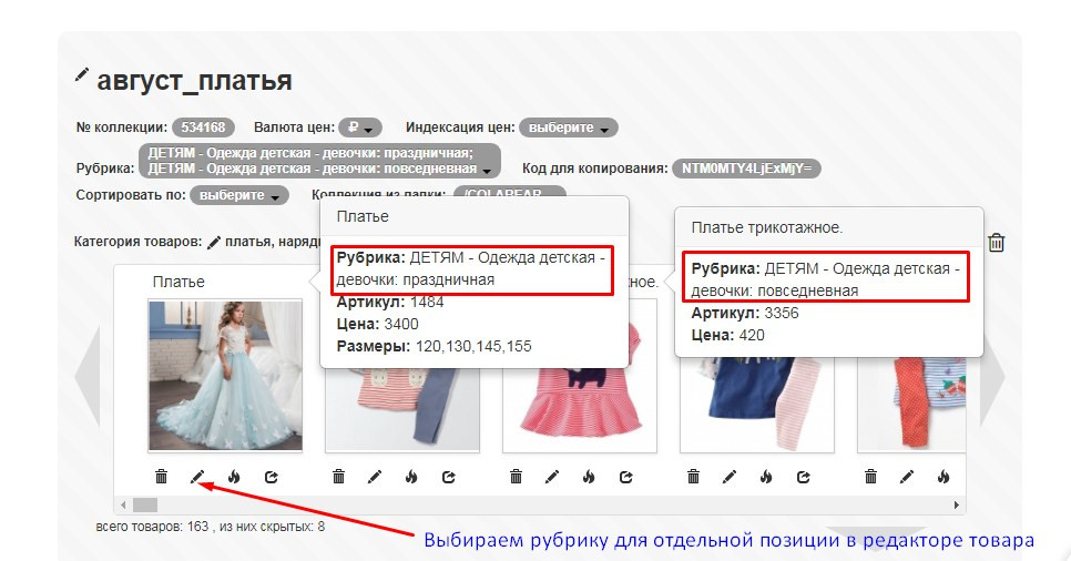 Коллекции разные рубрики.jpg
