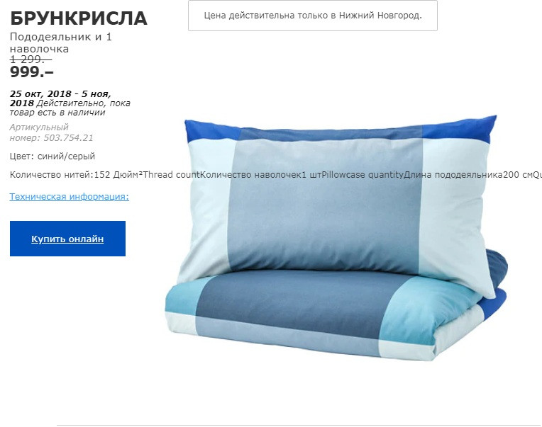 БРУНКРИСЛА50375421ПОСТЕЛЬНОЕ БЕЛЬЕ.jpg