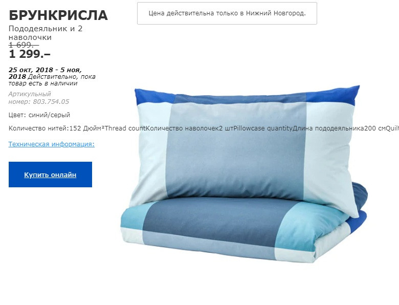 БРУНКРИСЛА80375405ПОСТЕЛЬНОЕ БЕЛЬЕ.jpg