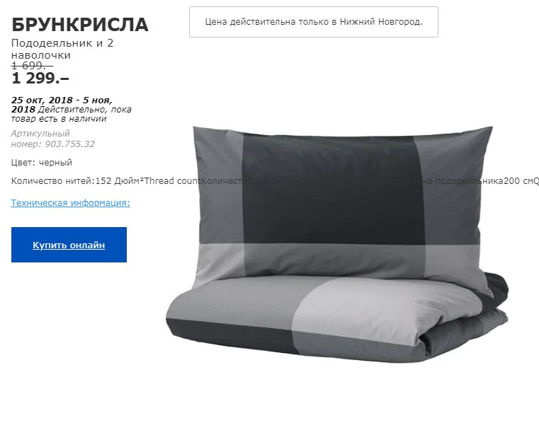 БРУНКРИСЛА90375532ПОСТЕЛЬНОЕ БЕЛЬЕ.jpg