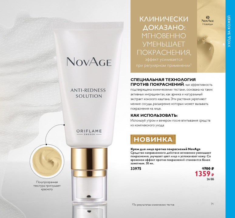 2018.cis.015.070-071 oriflame online big 2.jpg