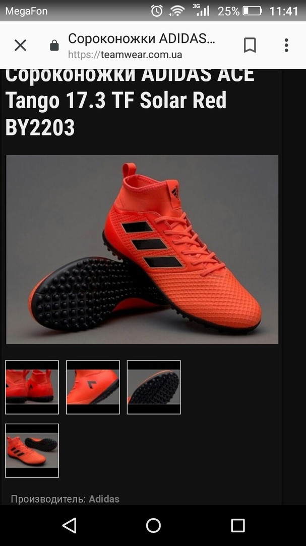  ,adidas ace tango 17.3, 2018, 6( 38/39),245