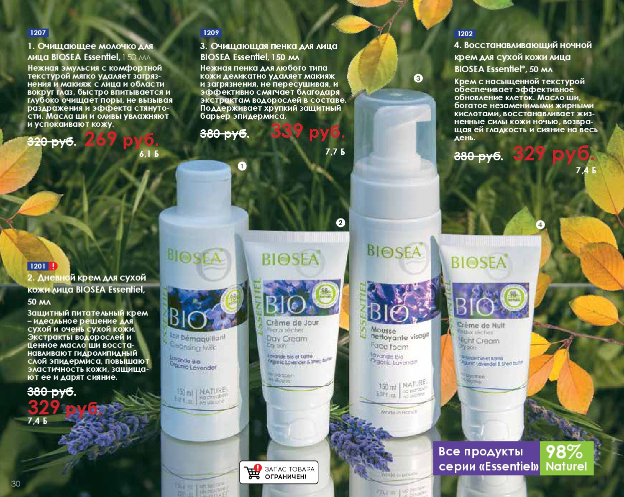 Catalog-biosea-(1)-030.jpg