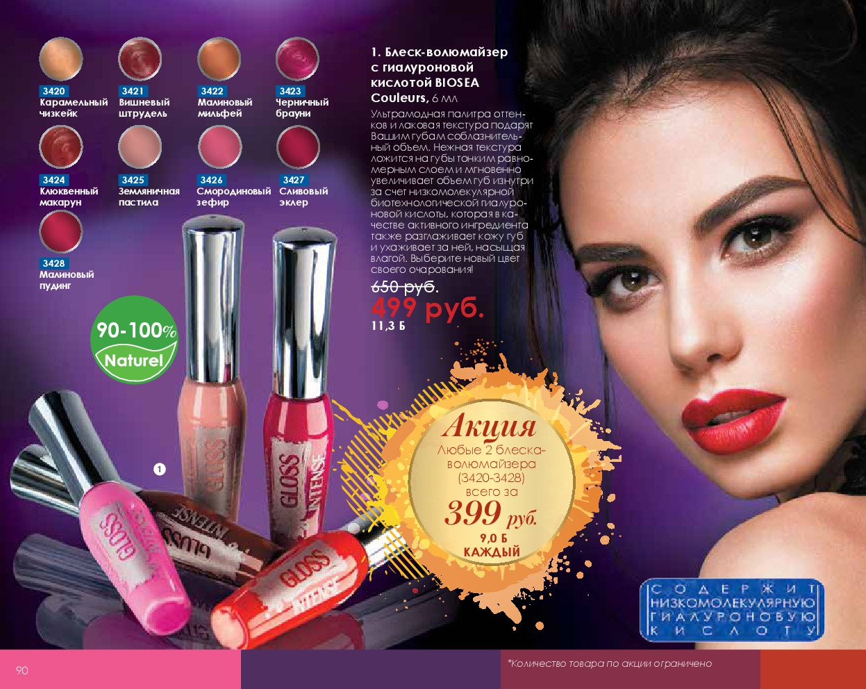 Catalog-biosea-(1)-090.jpg