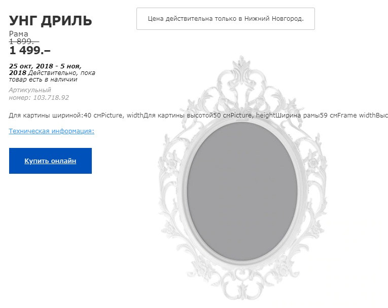 УНГ ДРИЛЬ 10371892 РАМА.jpg