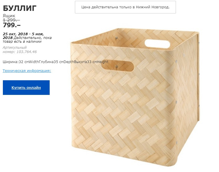 БУЛЛИГ 10376446 ЯЩИК.jpg