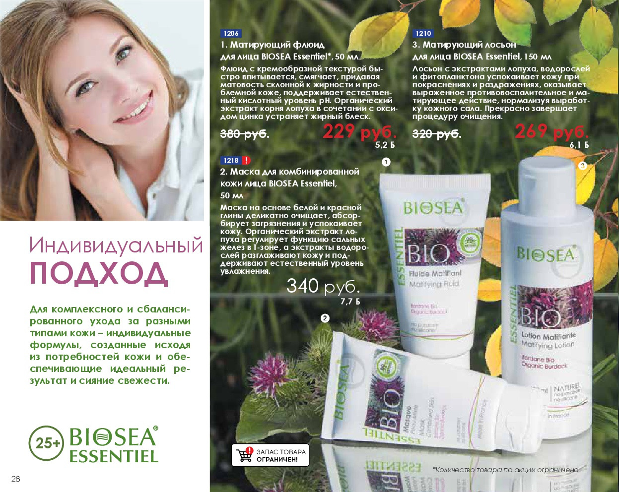 Catalog-biosea-(1)-028.jpg