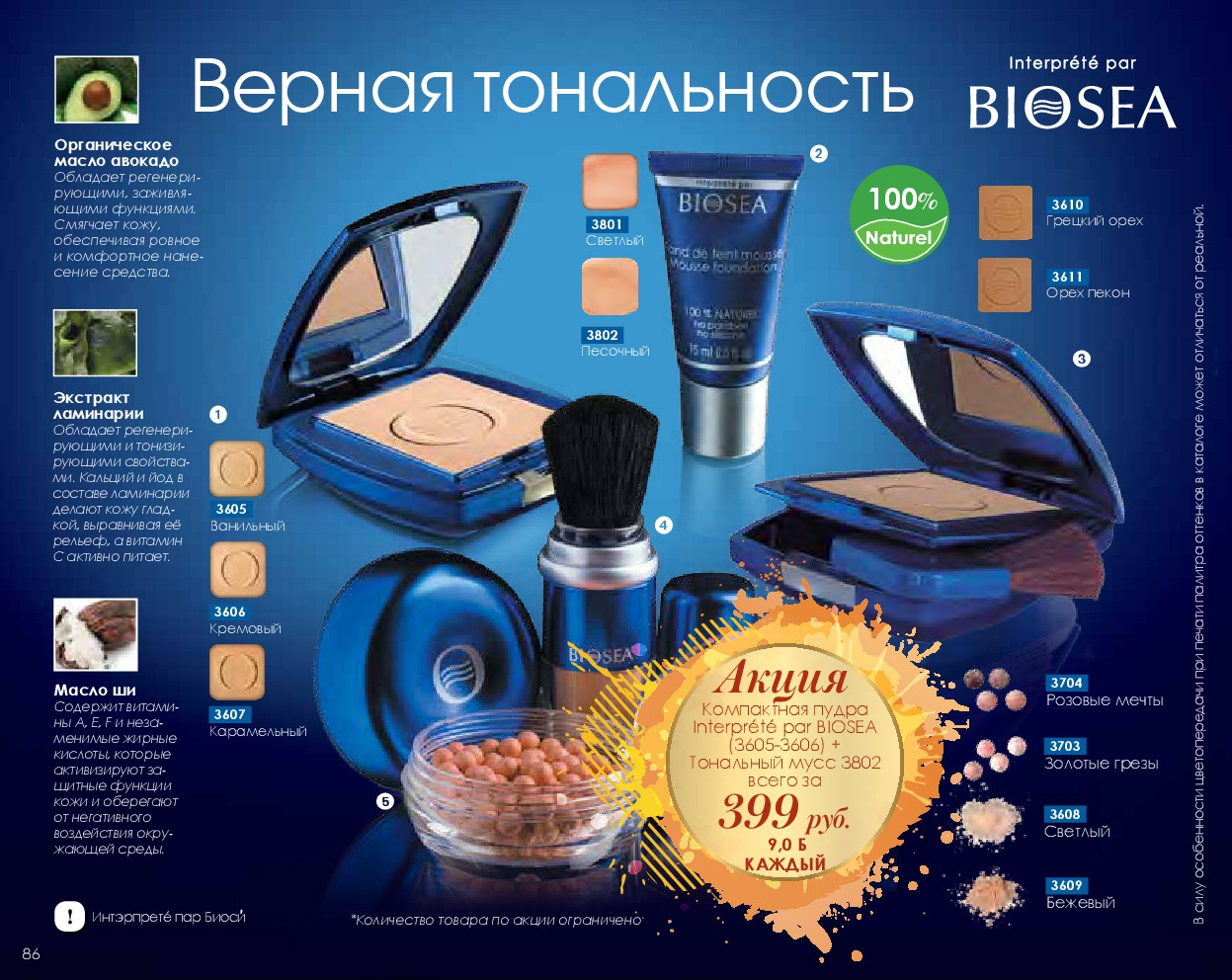 Catalog-biosea-(1)-086.jpg