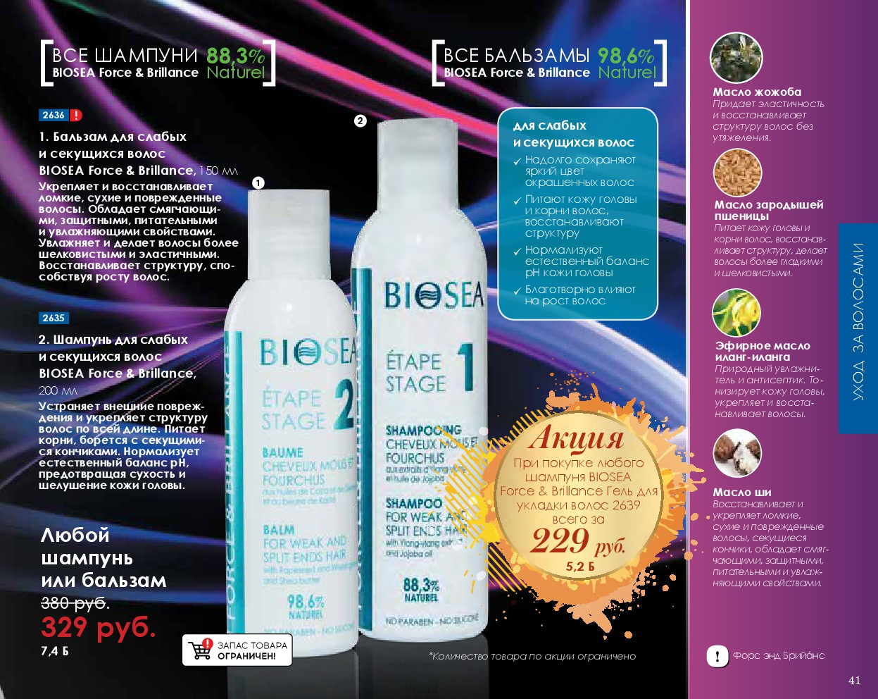 Catalog-biosea-(1)-041.jpg