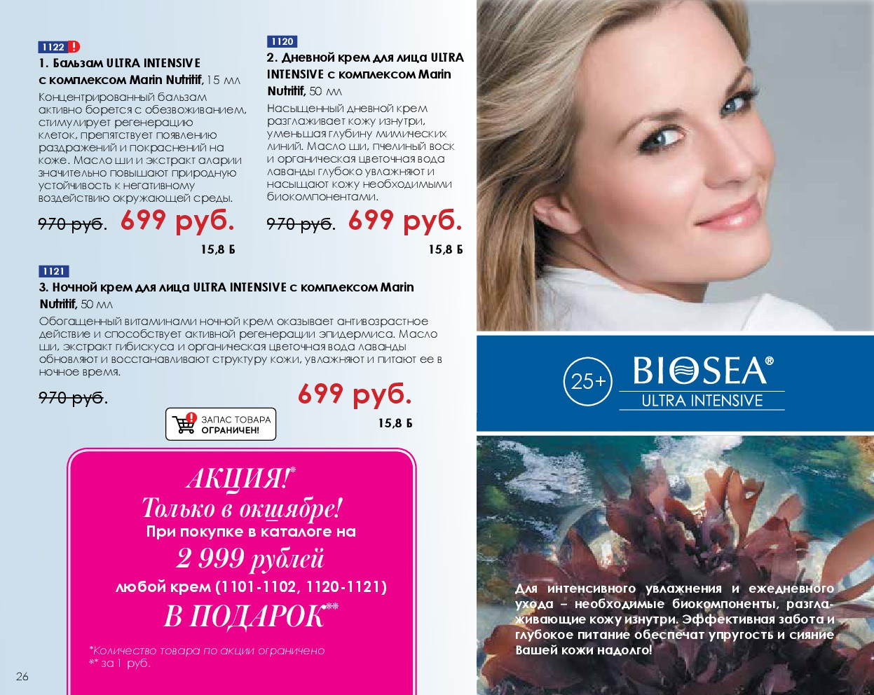 Catalog-biosea-(1)-026.jpg