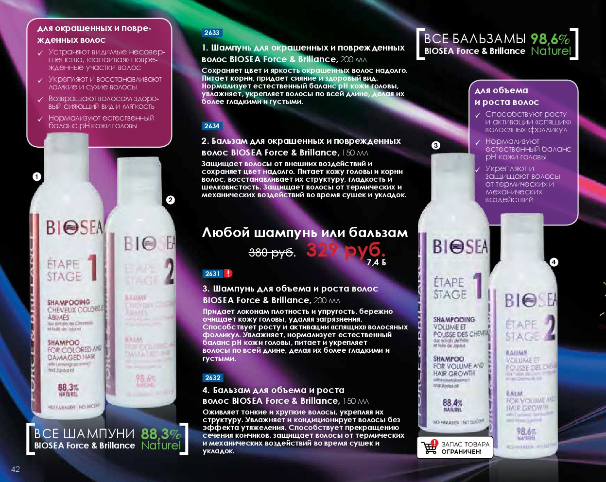 Catalog-biosea-(1)-042.jpg