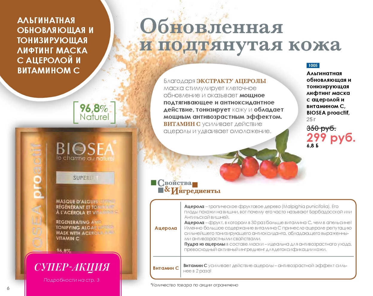 Catalog-biosea-(1)-006.jpg