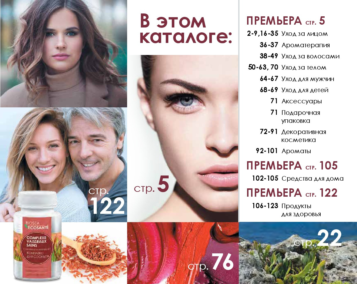 Catalog-biosea-(1)-011.jpg