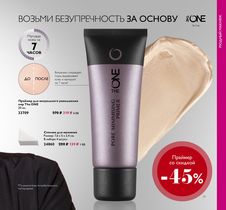 2018.cis.015.042-043 oriflame online big 2.jpg