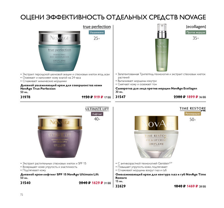 2018.cis.015.072-073 oriflame online big 1.jpg