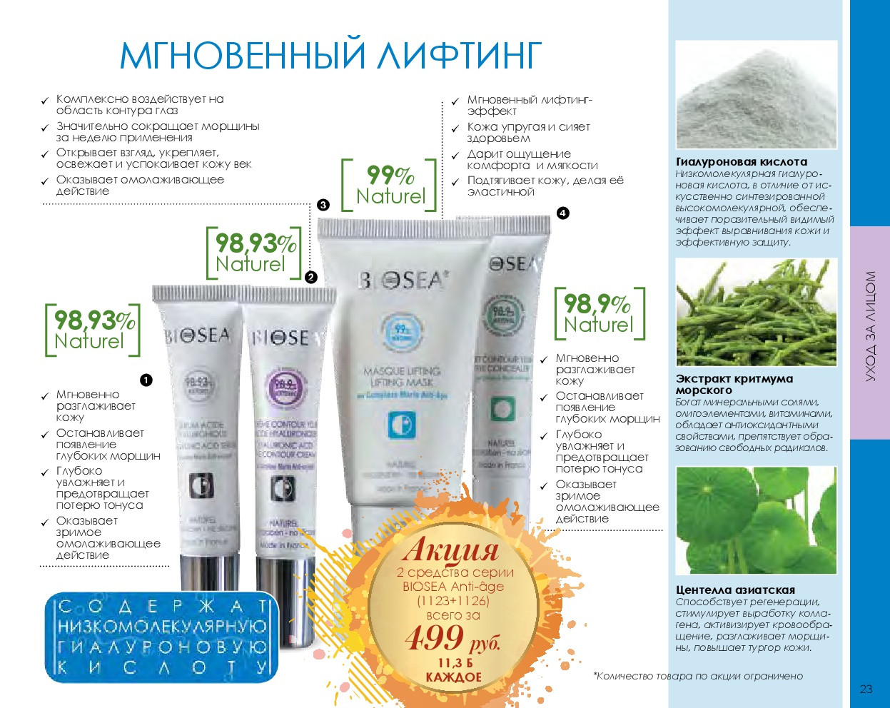 Catalog-biosea-(1)-023.jpg