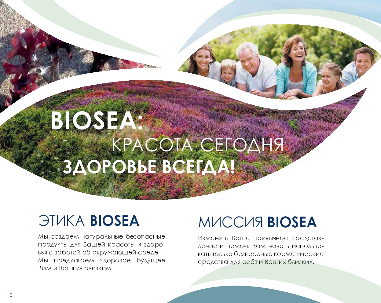 Catalog-biosea-(1)-012.jpg