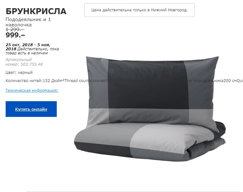 БРУНКРИСЛА 50375548 ПОСТЕЛЬНОЕ БЕЛЬЕ.jpg