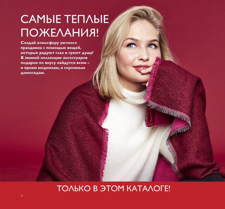 2018.cis.015.052-053 oriflame online big 1.jpg