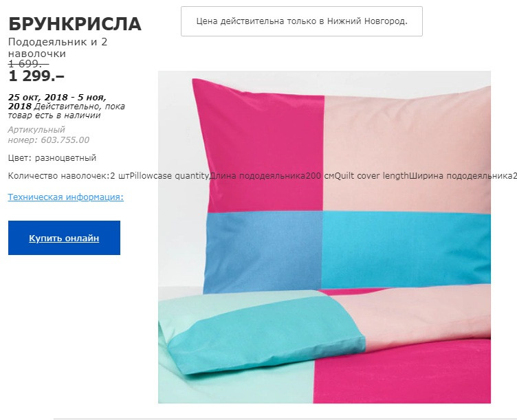 БРУНКРИСЛА 60375500 ПОСТЕЛЬНОЕ БЕЛЬЕ.jpg