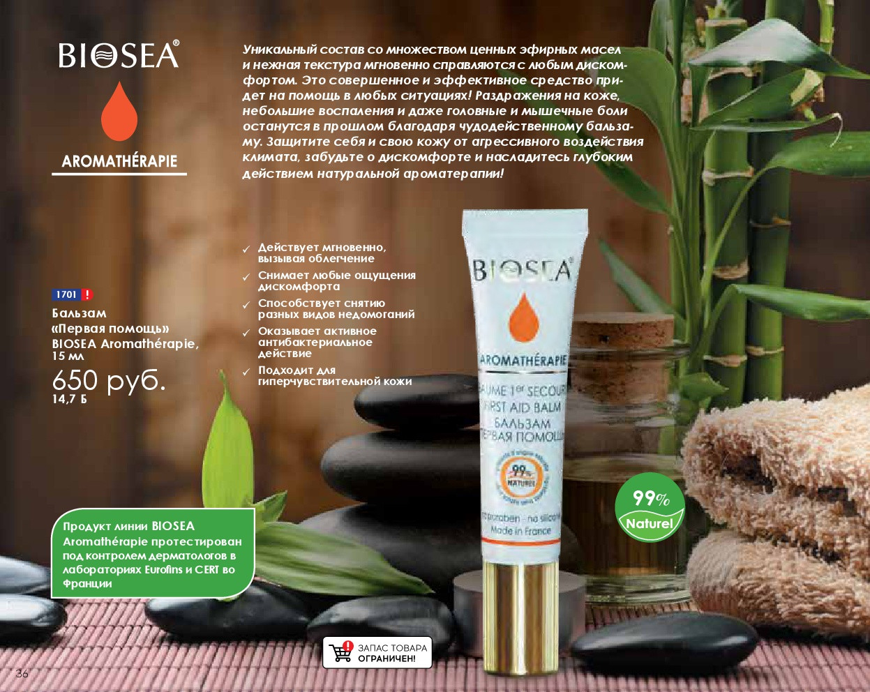 Catalog-biosea-(1)-036.jpg