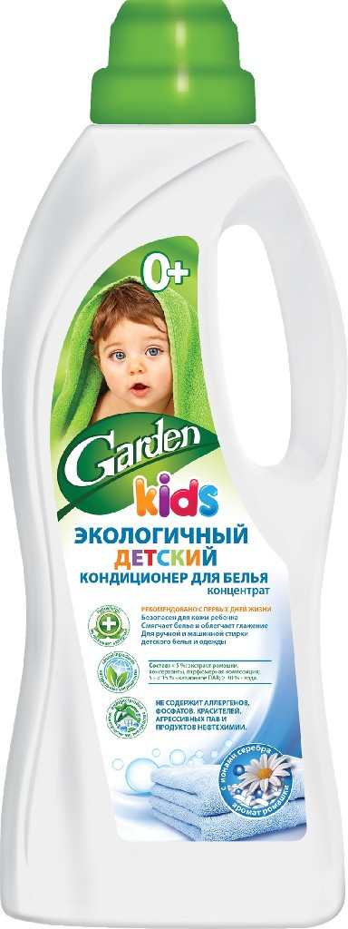  garden kids        1 133,00.jpg