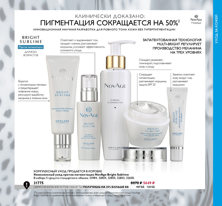 2018.cis.015.074-075 oriflame online big 2.jpg