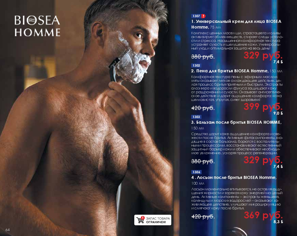Catalog-biosea-(1)-064.jpg