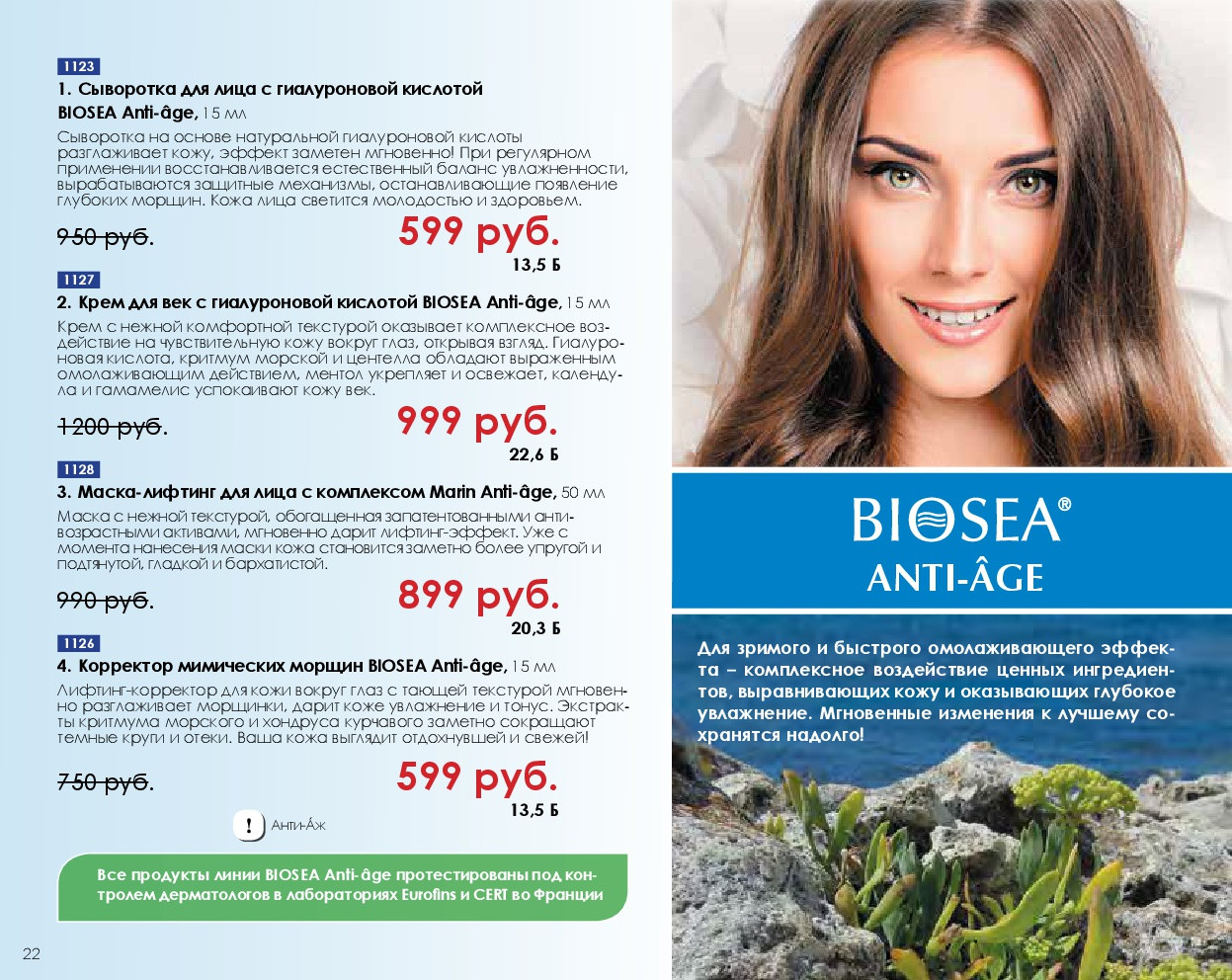 Catalog-biosea-(1)-022.jpg