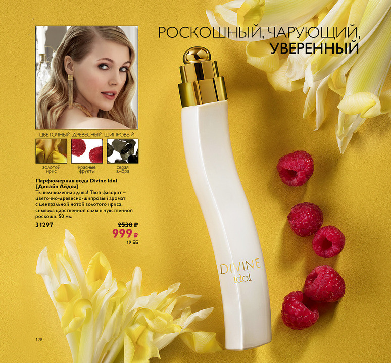 2018.cis.015.128-129 oriflame online big 1.jpg