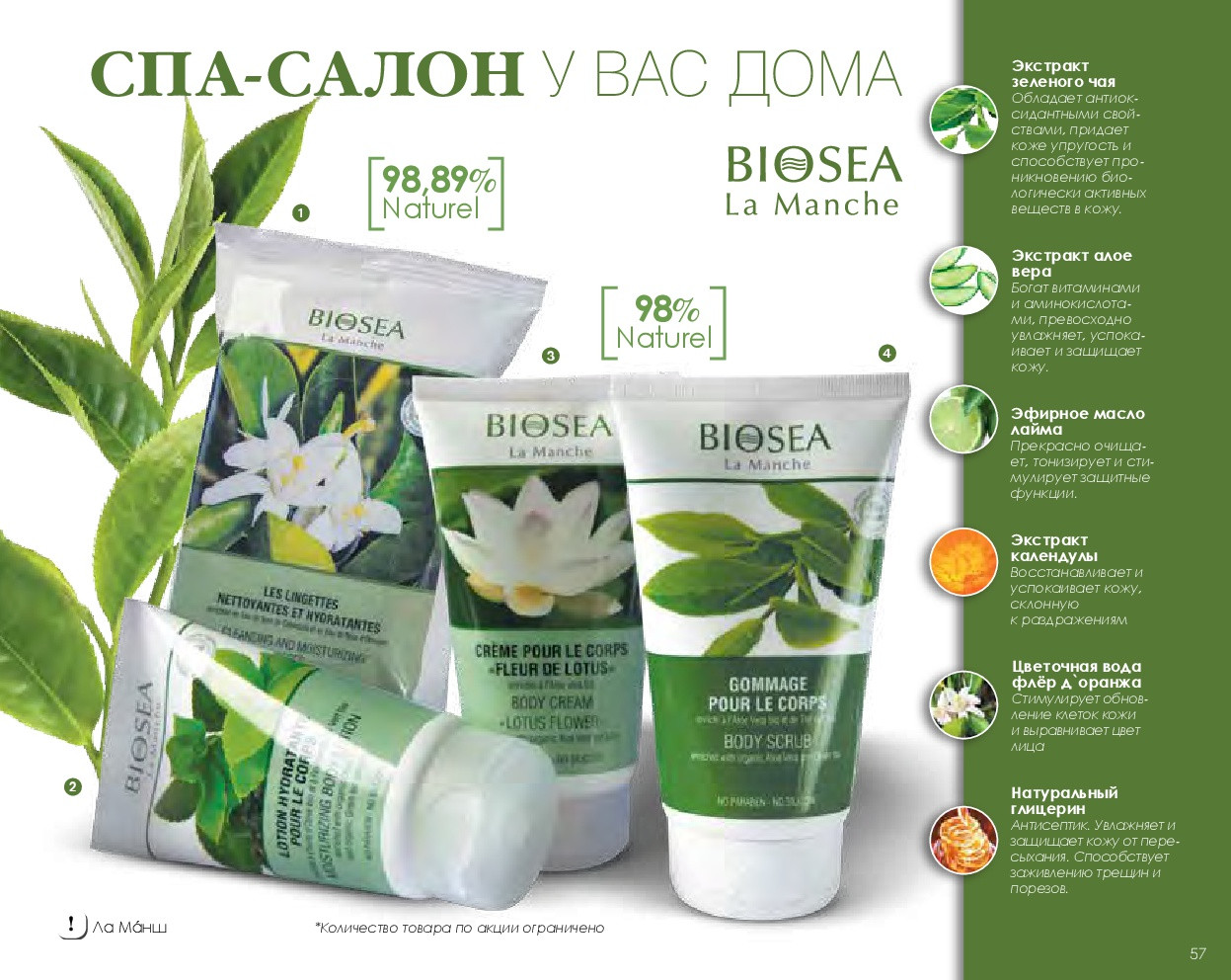 Catalog-biosea-(1)-057.jpg