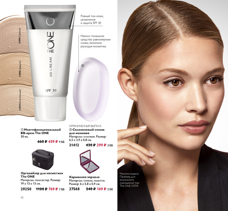 2018.cis.015.042-043 oriflame online big 1.jpg