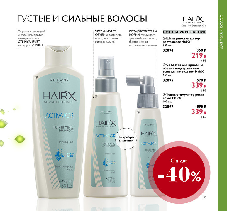 2018.cis.015.096-097 oriflame online big 2.jpg