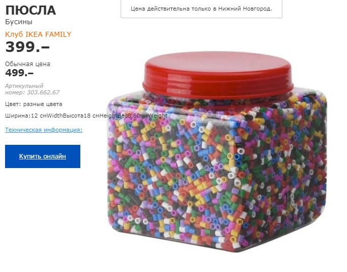 Бусины ПЮСЛА 30366267.jpg