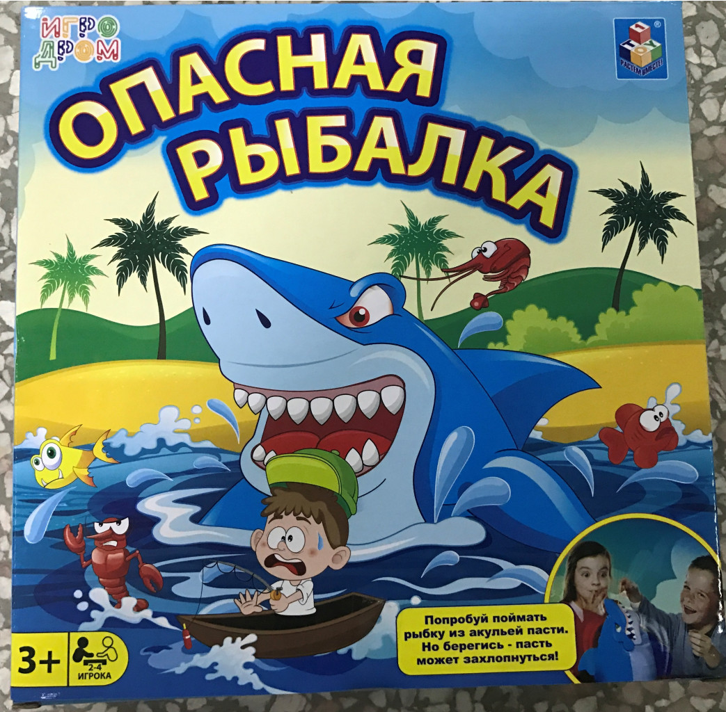 1Toy Игродром Т13562 Игра настольная Опасная рыбалка - 1061,54 руб