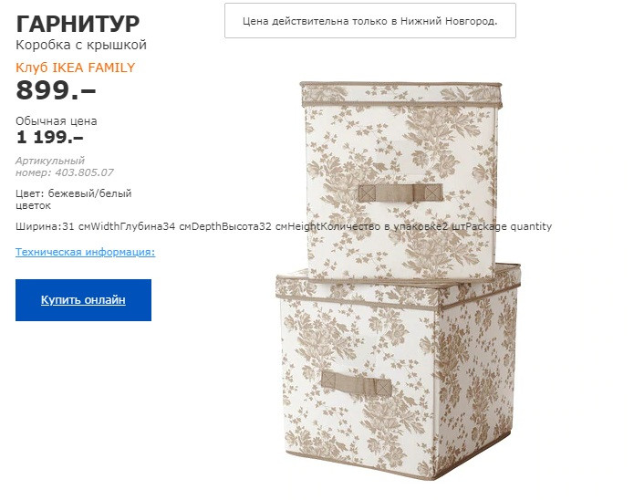 коробка с крышкой ГАРНИТУР 40380507.jpg