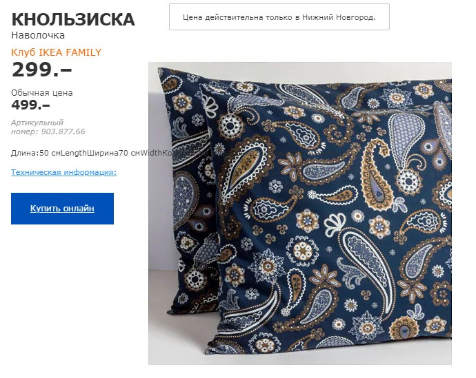 НАВОЛОЧКА КНОЛЬЗИСКА 90387766.jpg