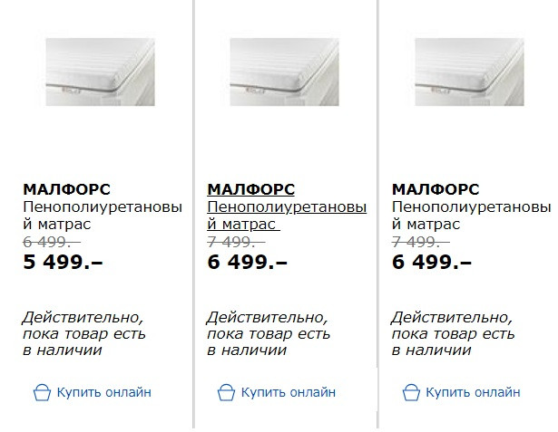 МАЛФОРС МАТРАС..jpg