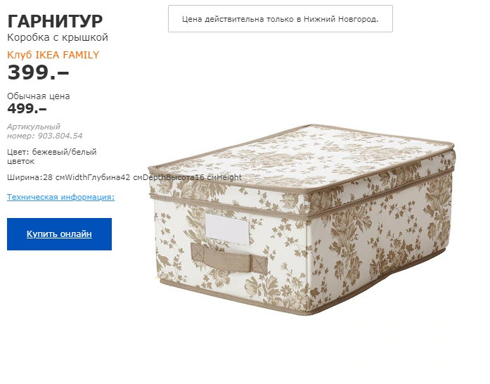 коробка с крышкой ГАРНИТУР 90380454.jpg