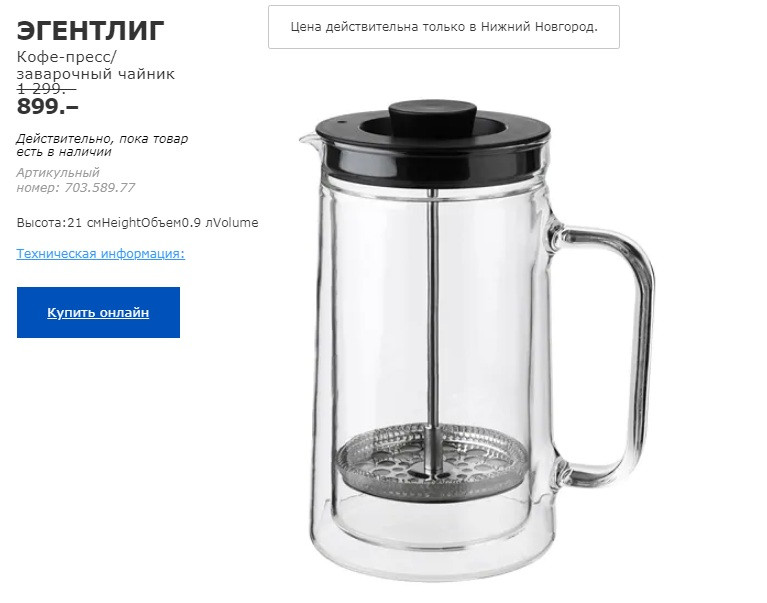 ЭГЕНТЛИГ КОФЕ-ПРЕСС -ЗАВАРОЧНЫЙ ЧАЙНИК 70358977.jpg