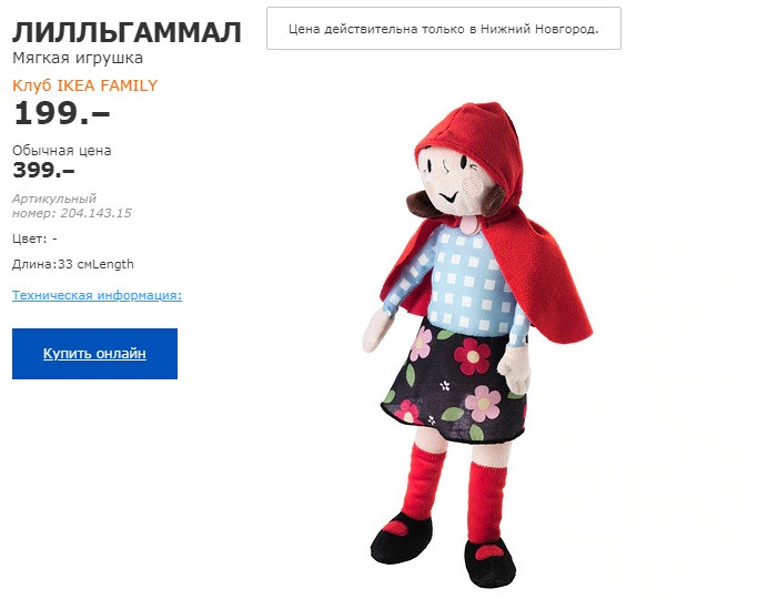 мягкая игрушка ЛИЛЛЬГАММАЛ 20414315.jpg
