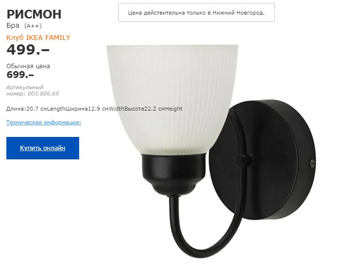 БРА РИСМОН 00380665.jpg