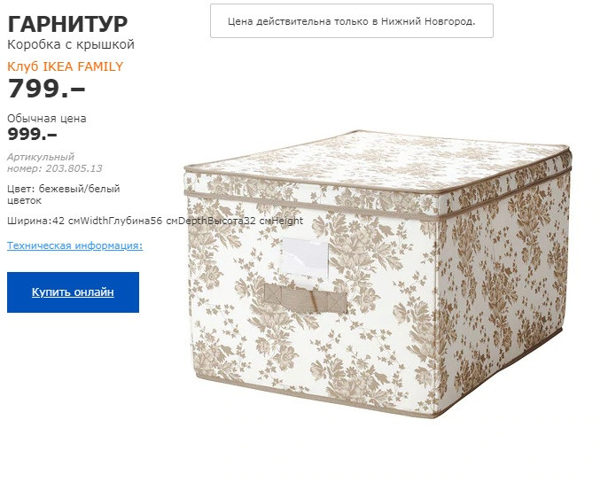 коробка с крышкой ГАРНИТУР 20380513.jpg