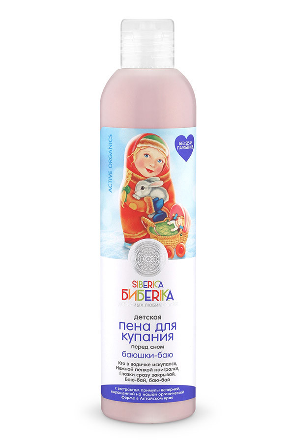 NS Бибеrika Пенка для купания перед сном 