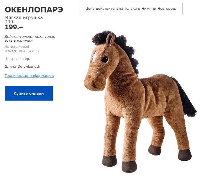 ОКЕНЛОПАРЭ МЯГКАЯ ИГРУШКА 40414277.jpg